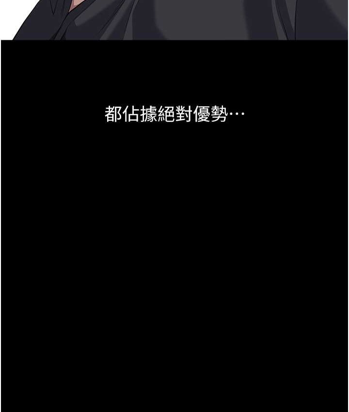 萬能履歷表 在线观看 第104話-無止境的墮落 漫画图片8