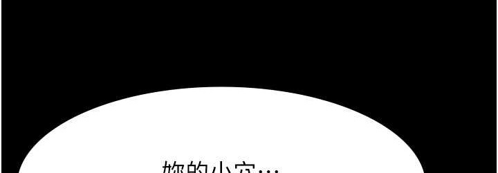 萬能履歷表 在线观看 第104話-無止境的墮落 漫画图片108