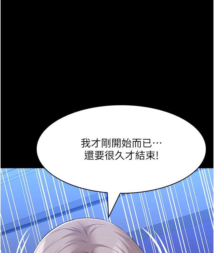 萬能履歷表 在线观看 第104話-無止境的墮落 漫画图片178