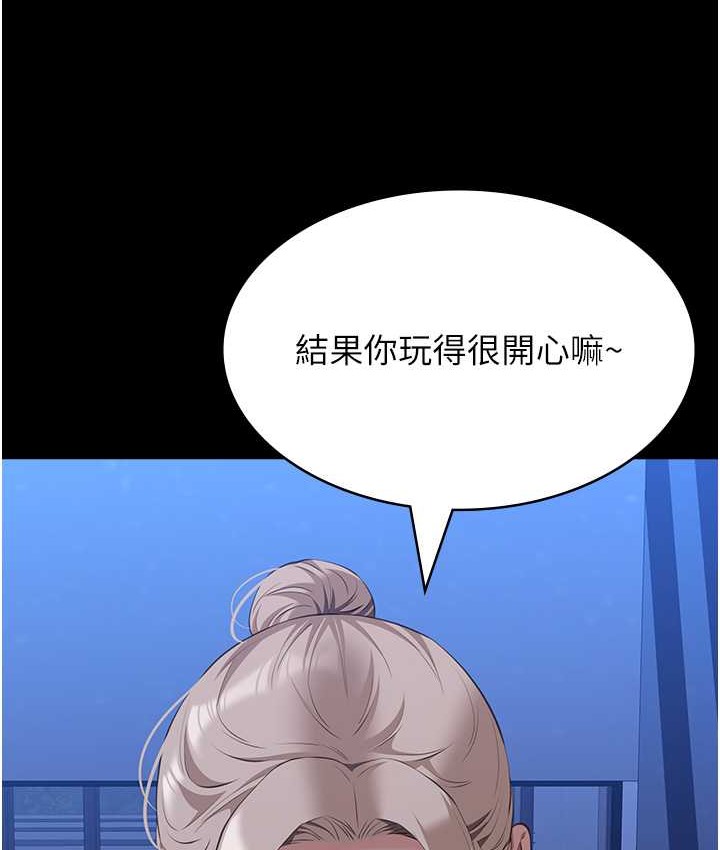 萬能履歷表 在线观看 第104話-無止境的墮落 漫画图片140