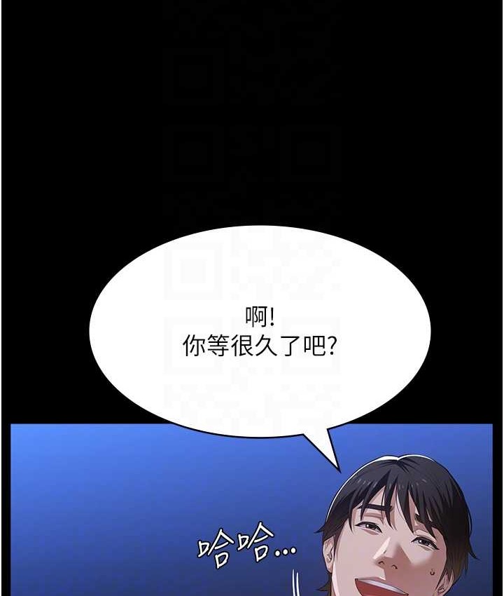 萬能履歷表 在线观看 第104話-無止境的墮落 漫画图片111