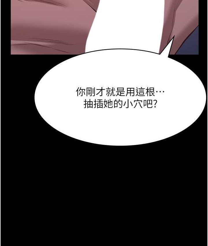 萬能履歷表 在线观看 第104話-無止境的墮落 漫画图片159