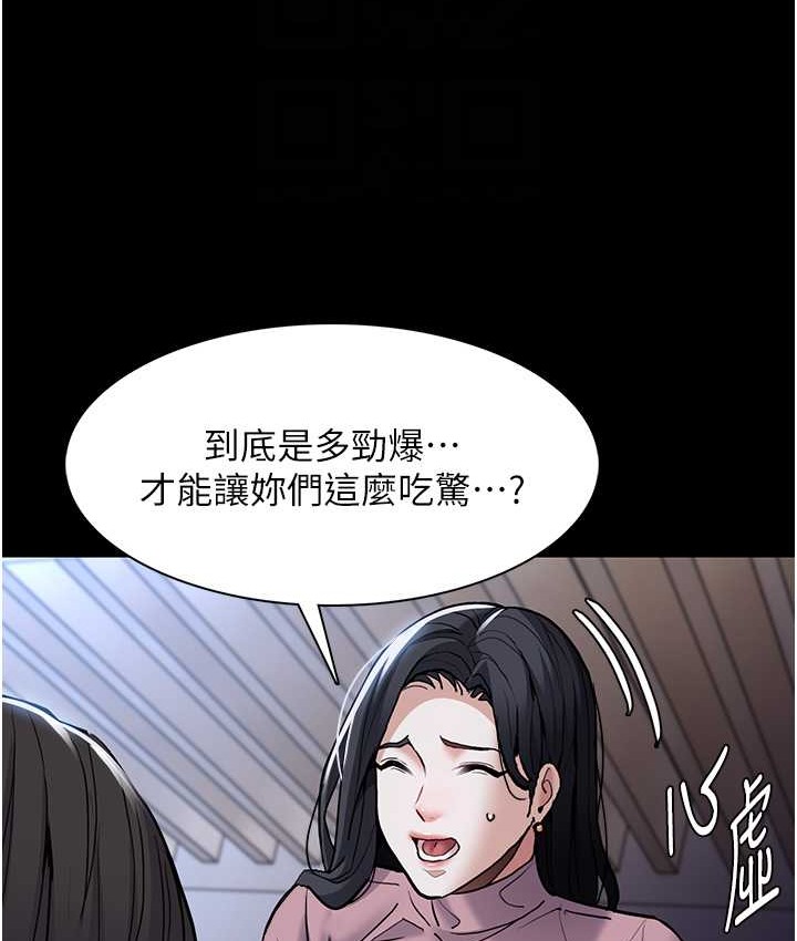 癡汉成瘾 第95話-鐵面無私江彩希 韩漫图片19