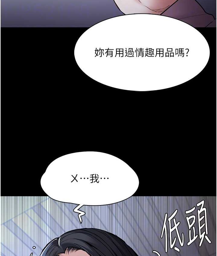 癡汉成瘾 第95話-鐵面無私江彩希 韩漫图片32