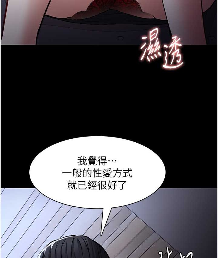 癡汉成瘾 第95話-鐵面無私江彩希 韩漫图片48