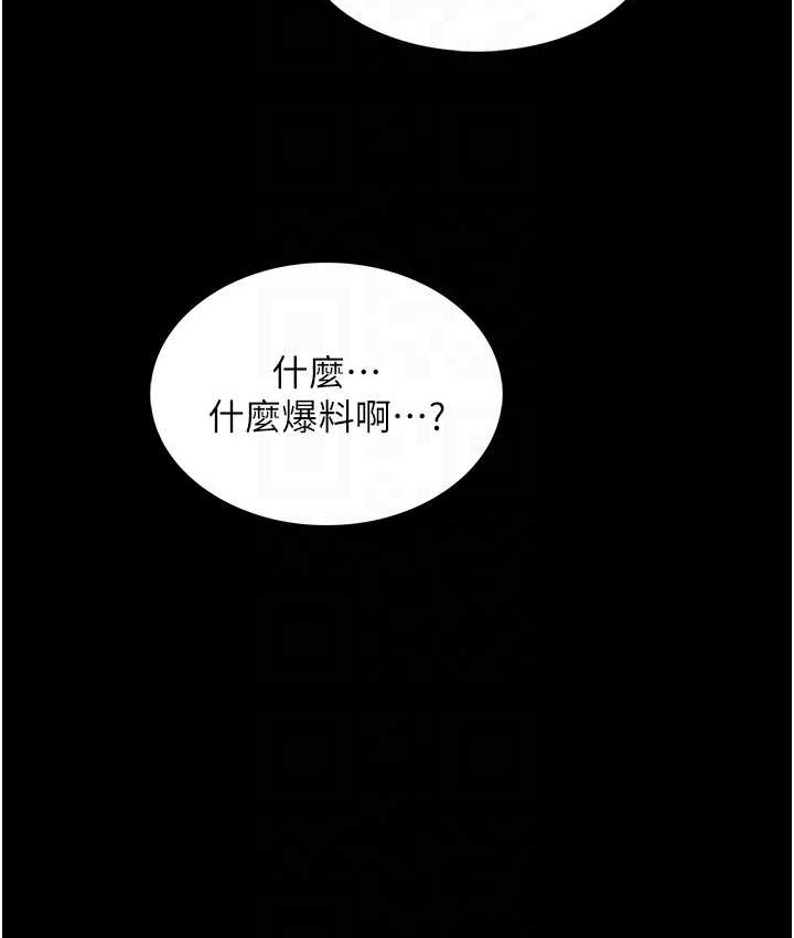 癡汉成瘾 第95話-鐵面無私江彩希 韩漫图片18