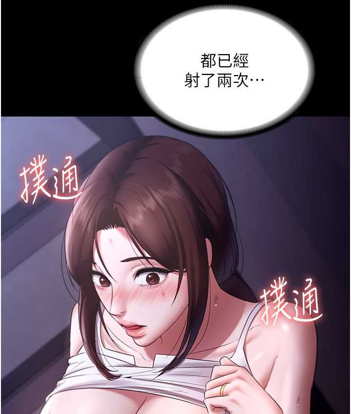 老闆娘的诱惑 第19話-射瞭兩次還那麼硬… 韩漫图片27