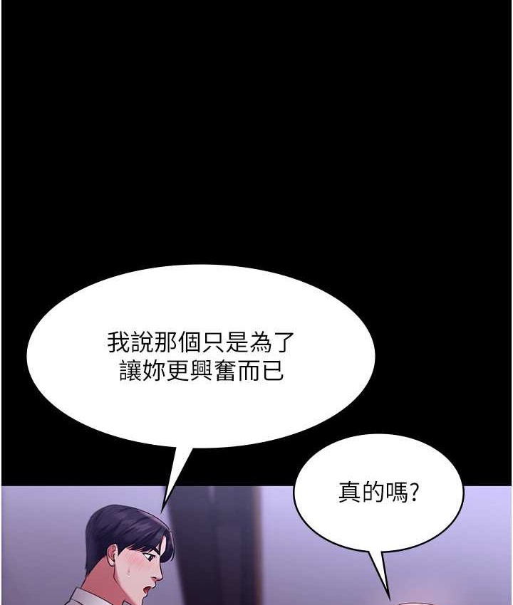 老闆娘的诱惑 第19話-射瞭兩次還那麼硬… 韩漫图片78