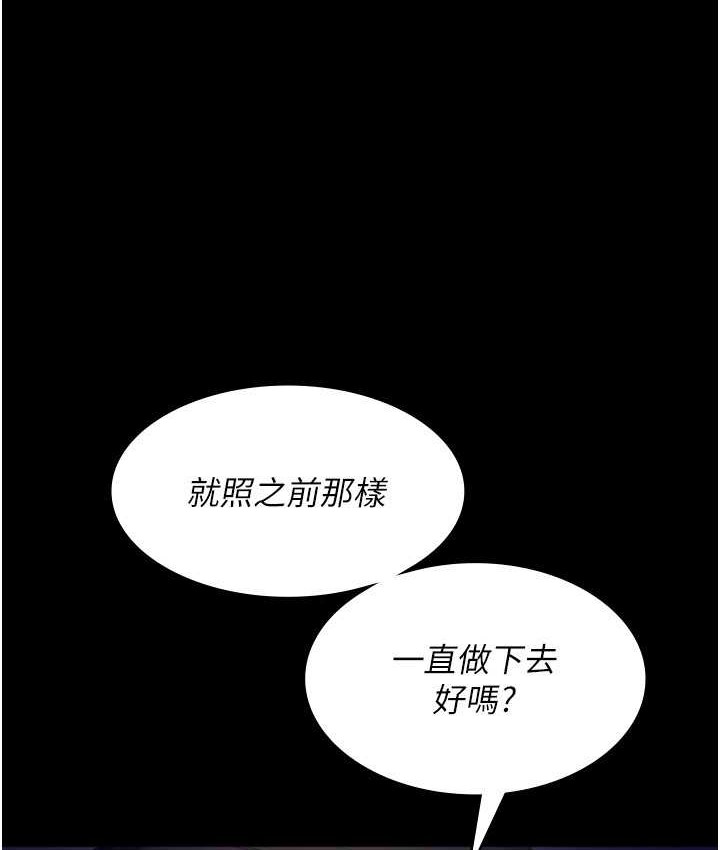 老闆娘的诱惑 第19話-射瞭兩次還那麼硬… 韩漫图片94