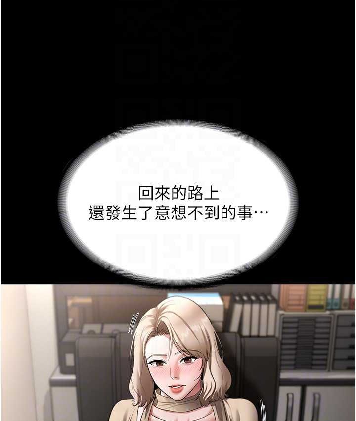 老闆娘的诱惑 第19話-射瞭兩次還那麼硬… 韩漫图片121