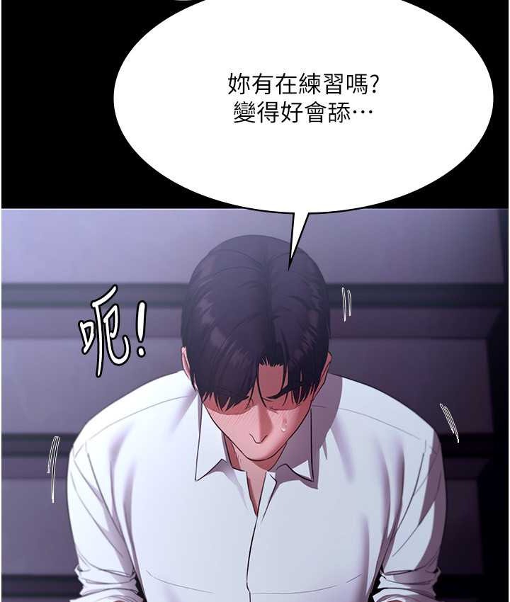 老闆娘的诱惑 第19話-射瞭兩次還那麼硬… 韩漫图片46