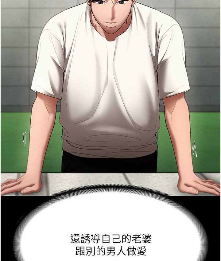 老闆娘的诱惑 第19話-射瞭兩次還那麼硬… 韩漫图片112