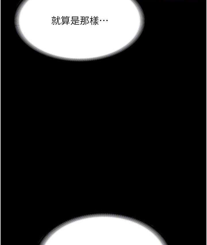 老闆娘的诱惑 第19話-射瞭兩次還那麼硬… 韩漫图片107