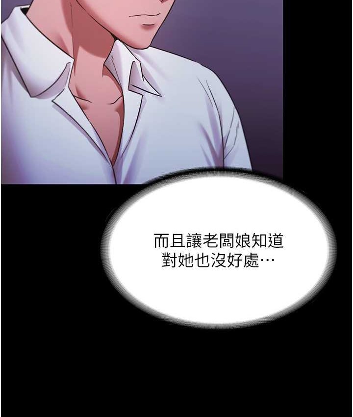 老闆娘的诱惑 第19話-射瞭兩次還那麼硬… 韩漫图片77