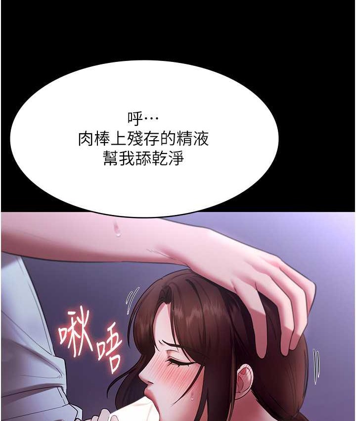 老闆娘的诱惑 第19話-射瞭兩次還那麼硬… 韩漫图片37