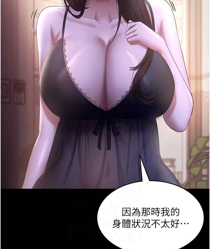 老闆娘的诱惑 第19話-射瞭兩次還那麼硬… 韩漫图片89