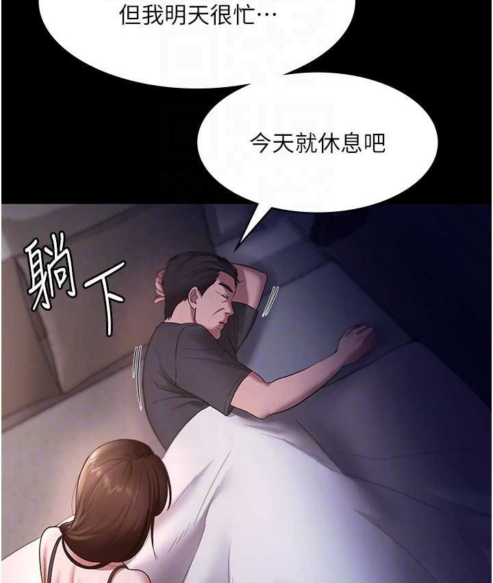 老闆娘的诱惑 第19話-射瞭兩次還那麼硬… 韩漫图片99