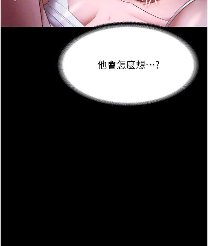 老闆娘的诱惑 第19話-射瞭兩次還那麼硬… 韩漫图片43