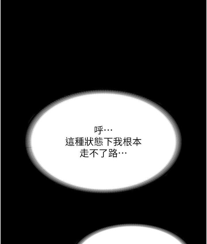 老闆娘的诱惑 第19話-射瞭兩次還那麼硬… 韩漫图片67