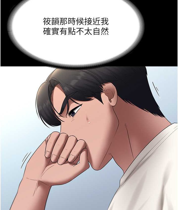 老闆娘的诱惑 第19話-射瞭兩次還那麼硬… 韩漫图片116