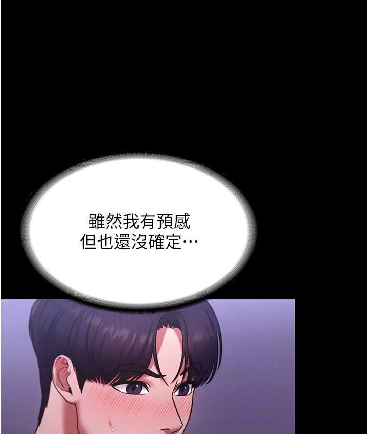 老闆娘的诱惑 第19話-射瞭兩次還那麼硬… 韩漫图片76