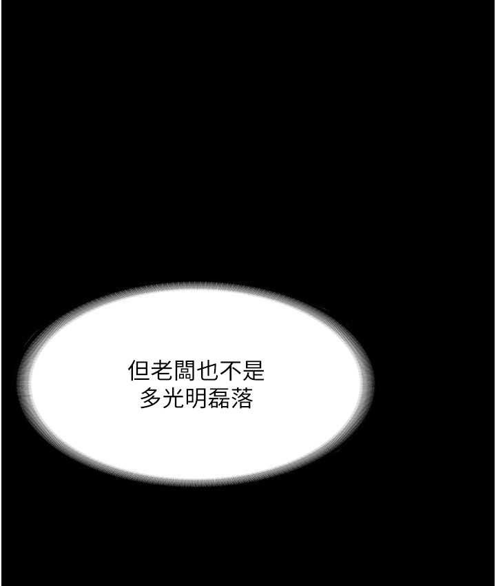 老闆娘的诱惑 第19話-射瞭兩次還那麼硬… 韩漫图片110
