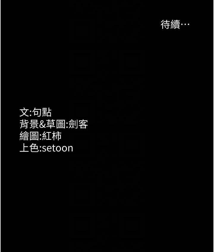 老闆娘的诱惑 第19話-射瞭兩次還那麼硬… 韩漫图片138