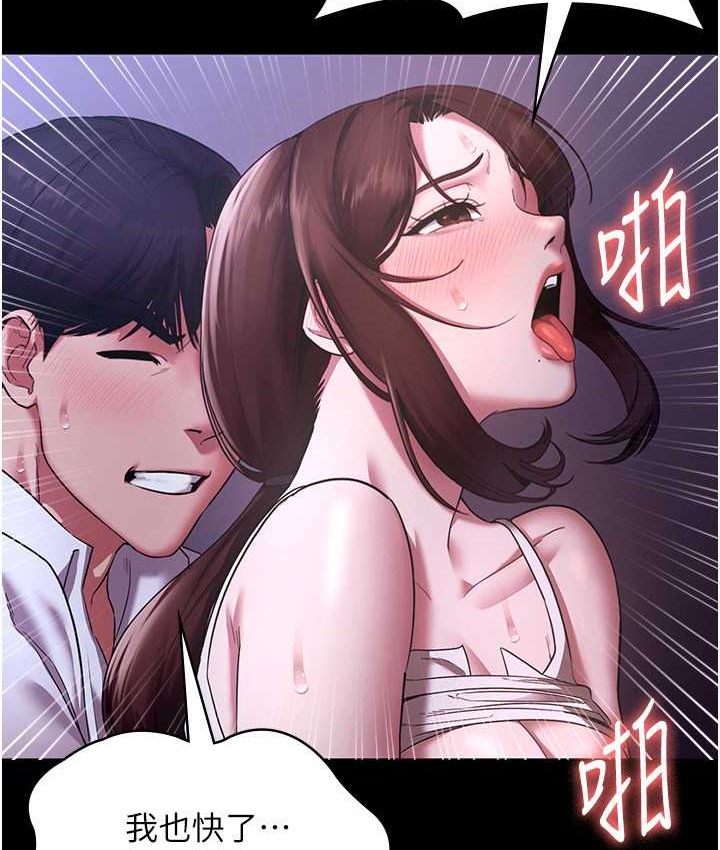 老闆娘的诱惑 第19話-射瞭兩次還那麼硬… 韩漫图片2