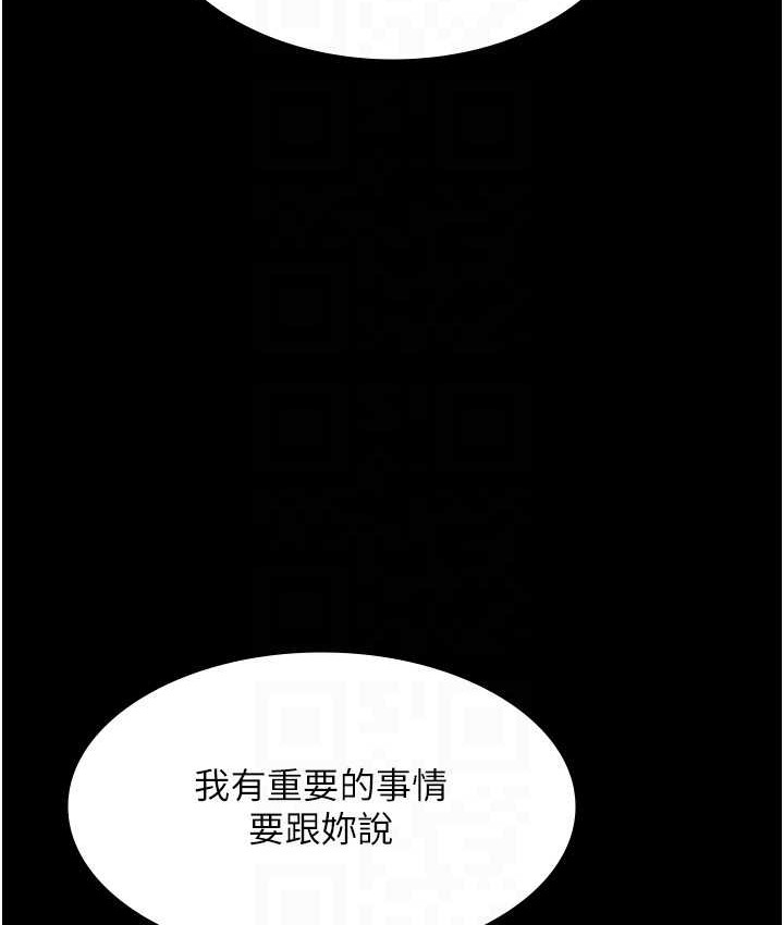 老闆娘的诱惑 第19話-射瞭兩次還那麼硬… 韩漫图片132