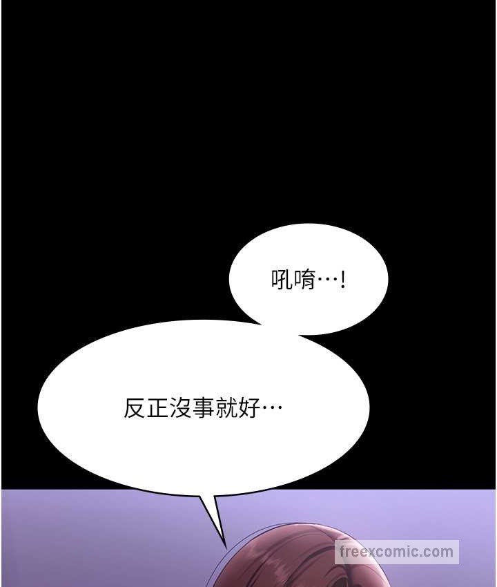 老闆娘的诱惑 第19話-射瞭兩次還那麼硬… 韩漫图片80