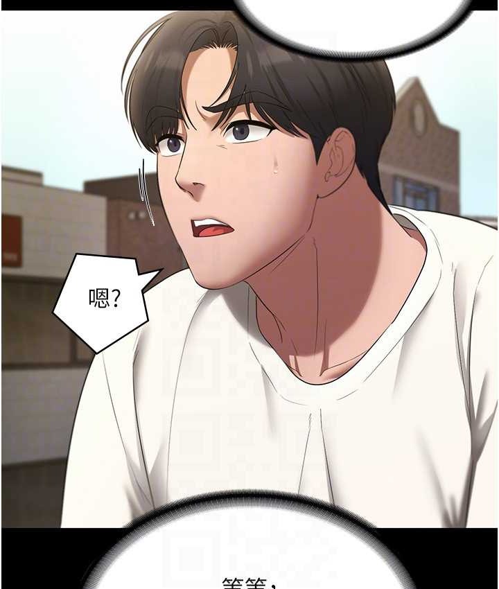 老闆娘的诱惑 第19話-射瞭兩次還那麼硬… 韩漫图片114
