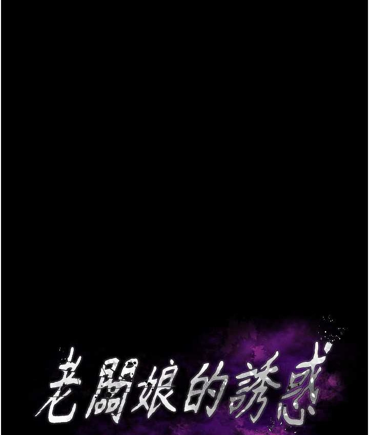 老闆娘的诱惑 第19話-射瞭兩次還那麼硬… 韩漫图片9