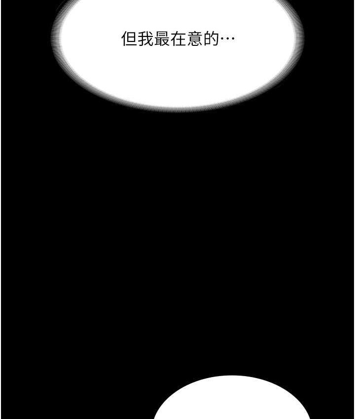 老闆娘的诱惑 第19話-射瞭兩次還那麼硬… 韩漫图片69