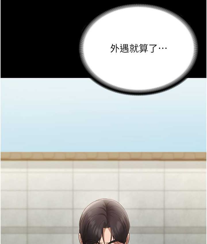 老闆娘的诱惑 第19話-射瞭兩次還那麼硬… 韩漫图片111