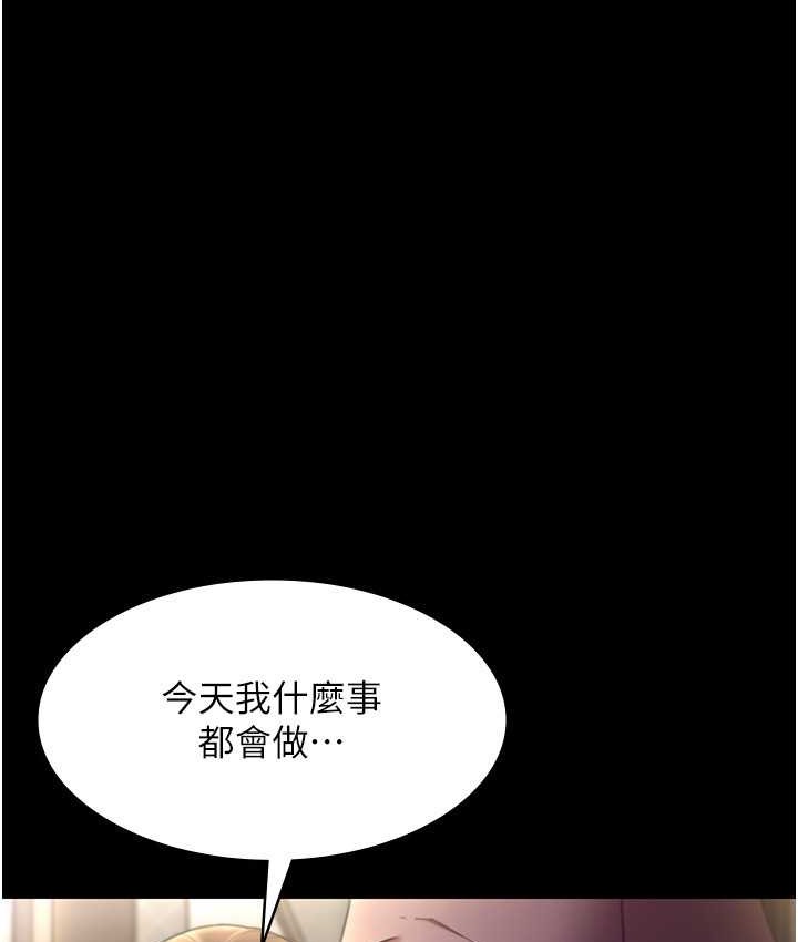老闆娘的诱惑 第19話-射瞭兩次還那麼硬… 韩漫图片92