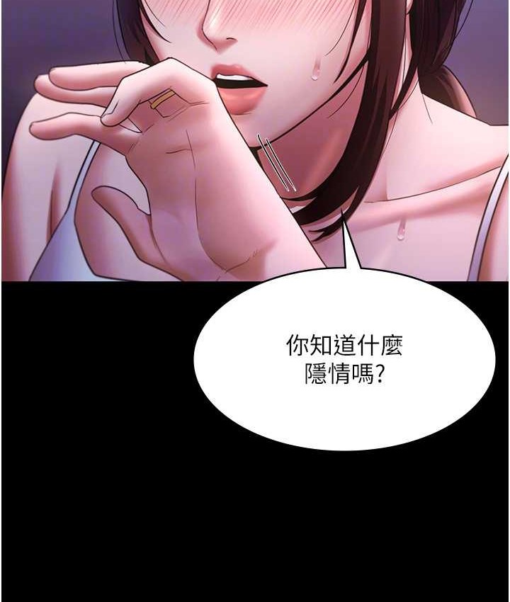 老闆娘的诱惑 第19話-射瞭兩次還那麼硬… 韩漫图片75