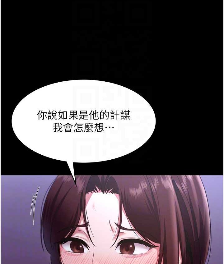 老闆娘的诱惑 第19話-射瞭兩次還那麼硬… 韩漫图片74
