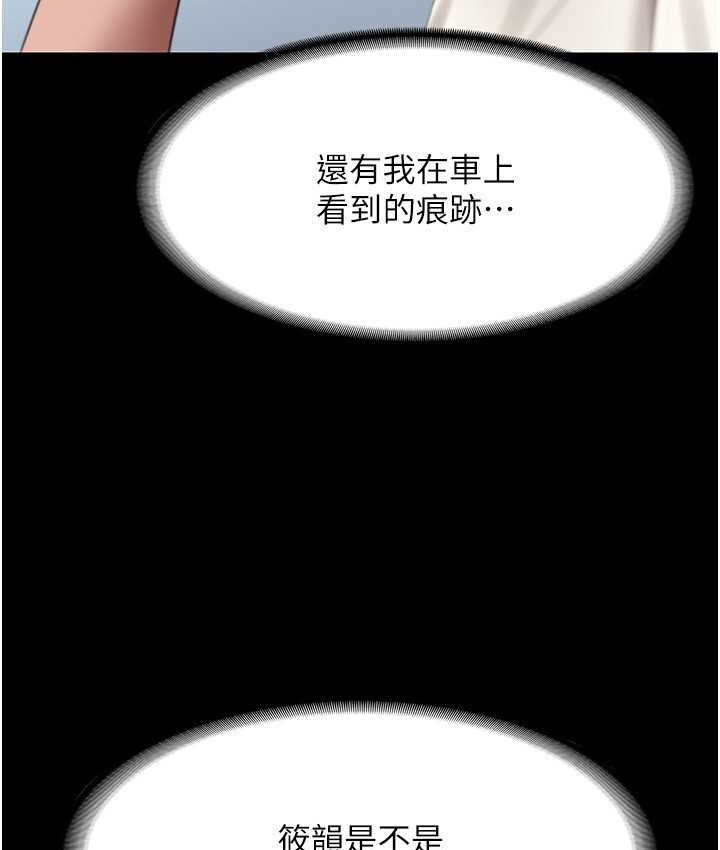 老闆娘的诱惑 第19話-射瞭兩次還那麼硬… 韩漫图片117