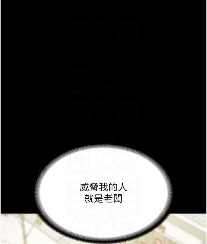老闆娘的诱惑 第19話-射瞭兩次還那麼硬… 韩漫图片105
