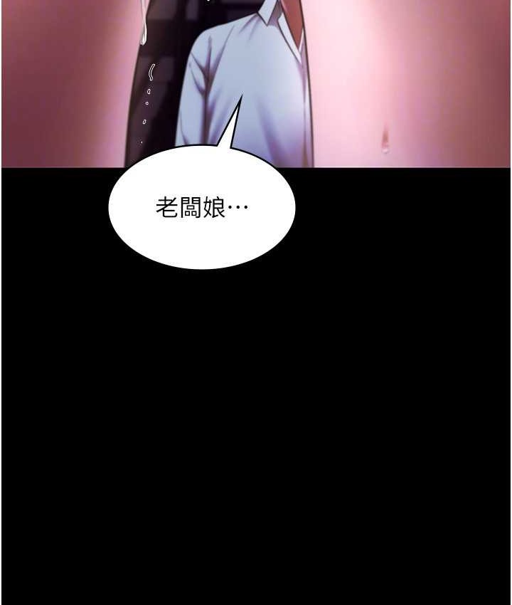 老闆娘的诱惑 第19話-射瞭兩次還那麼硬… 韩漫图片24