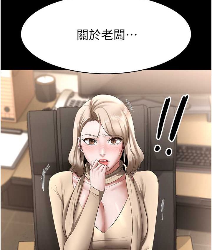 老闆娘的诱惑 第19話-射瞭兩次還那麼硬… 韩漫图片135