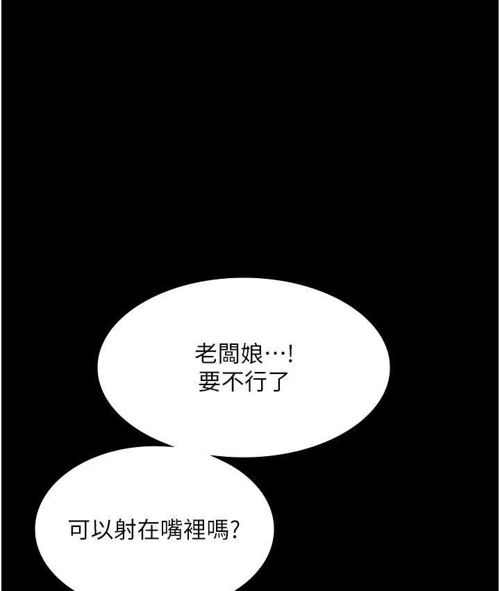 老闆娘的诱惑 第19話-射瞭兩次還那麼硬… 韩漫图片48