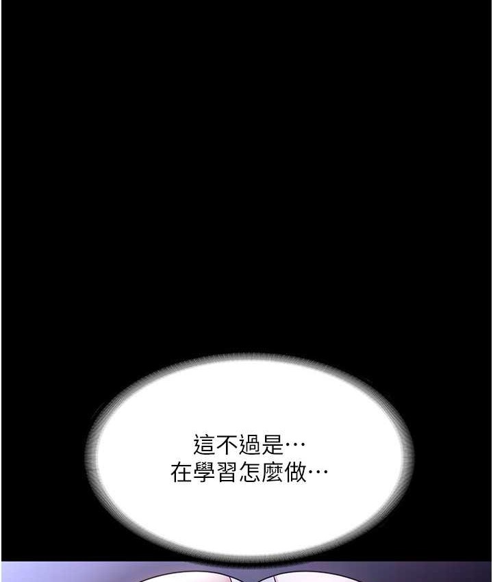 老闆娘的诱惑 第19話-射瞭兩次還那麼硬… 韩漫图片30