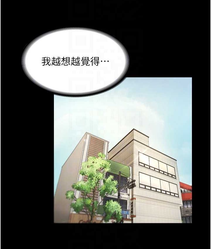 老闆娘的诱惑 第19話-射瞭兩次還那麼硬… 韩漫图片104