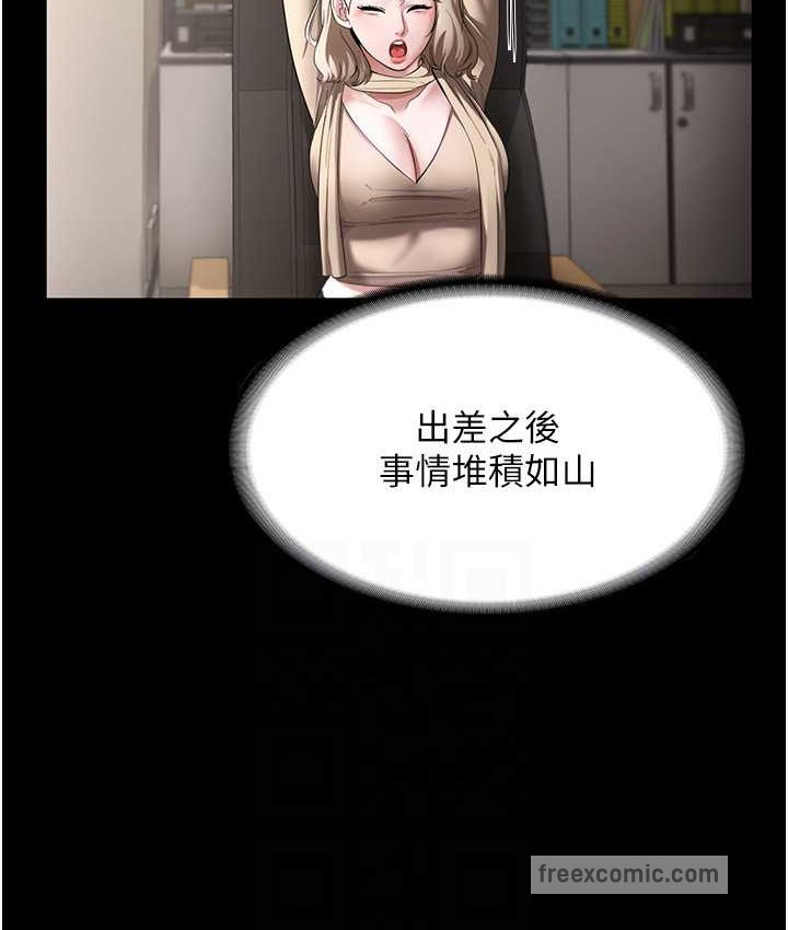 老闆娘的诱惑 第19話-射瞭兩次還那麼硬… 韩漫图片120