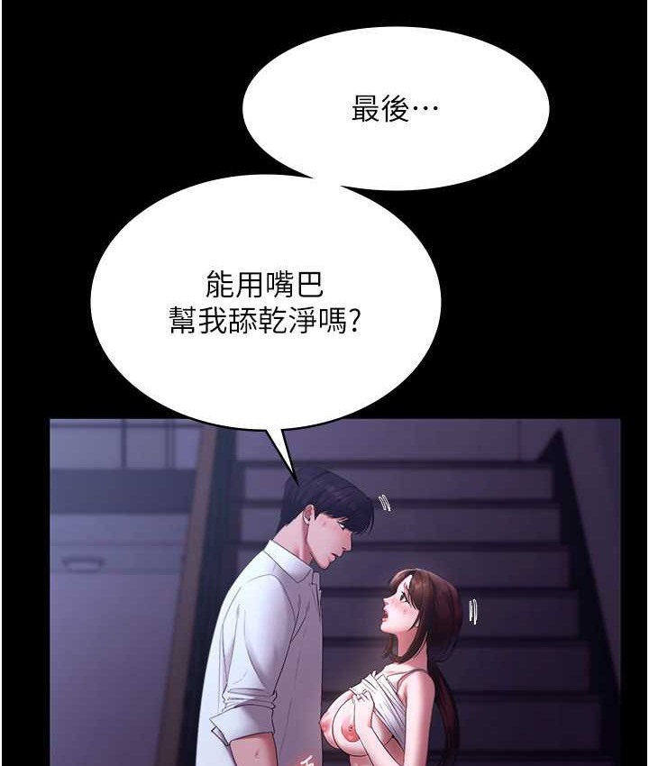 老闆娘的诱惑 第19話-射瞭兩次還那麼硬… 韩漫图片25