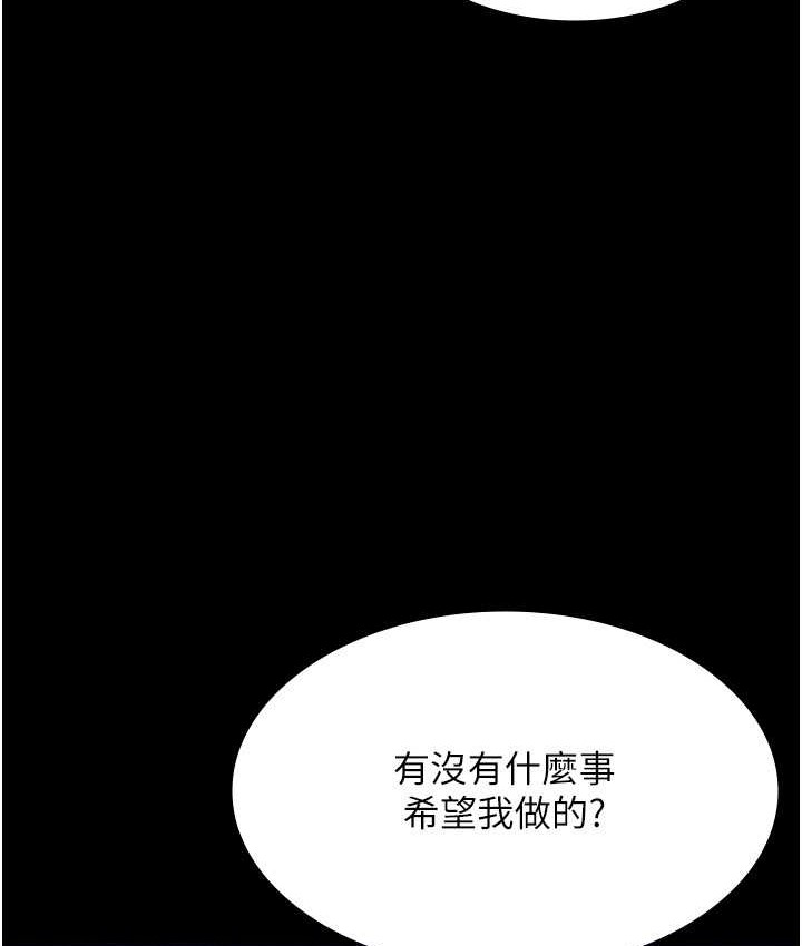 老闆娘的诱惑 第19話-射瞭兩次還那麼硬… 韩漫图片90