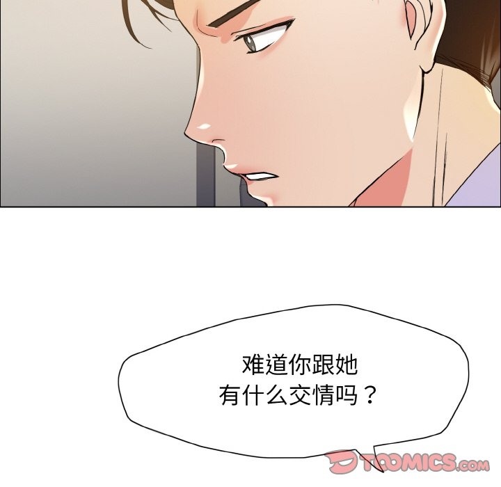 坏女人/了不起的她 第31話 韩漫图片129