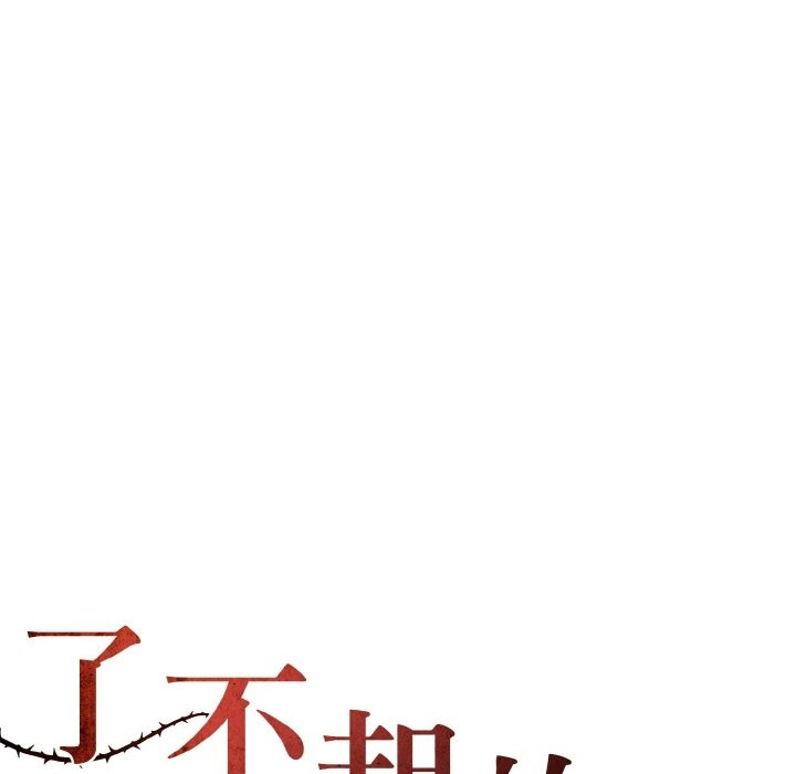 坏女人/了不起的她 第31話 韩漫图片28