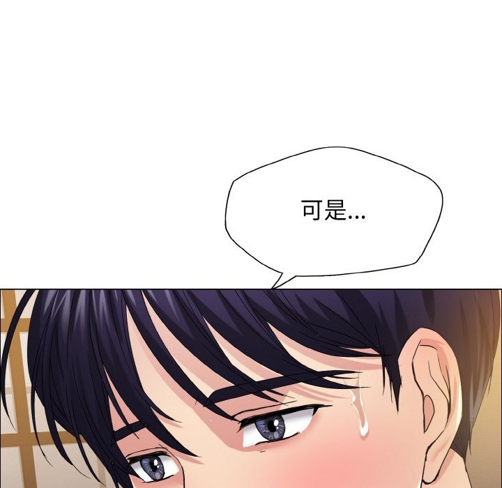 坏女人/了不起的她 第31話 韩漫图片22